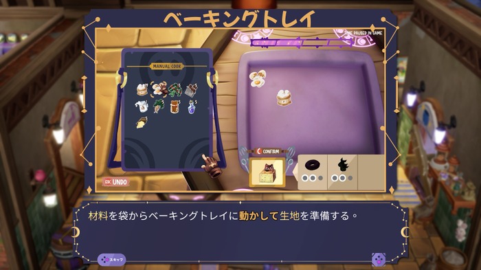 魔法のお菓子屋経営ACT『Magical Bakery』日本語対応で発売―究極の魔術師ベーカーを目指そう