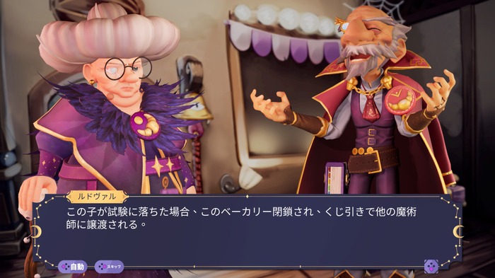 魔法のお菓子屋経営ACT『Magical Bakery』日本語対応で発売―究極の魔術師ベーカーを目指そう