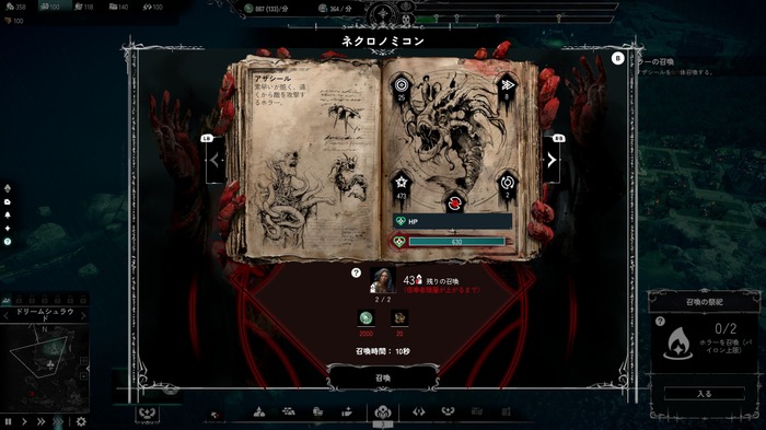 “クトゥルフ崇拝”の教祖となれ。狂気のカルトコロニーシム『Worshippers of Cthulhu』で信奉者を導き、儀式を行い、モンスターを召喚し世界を征服するのだ【プレイレポ】