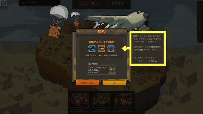 想像と180度違った暴れる詰将棋！まさかの『METAL SLUG TACTICS』がシミュレーションになった驚きのプレイレポ