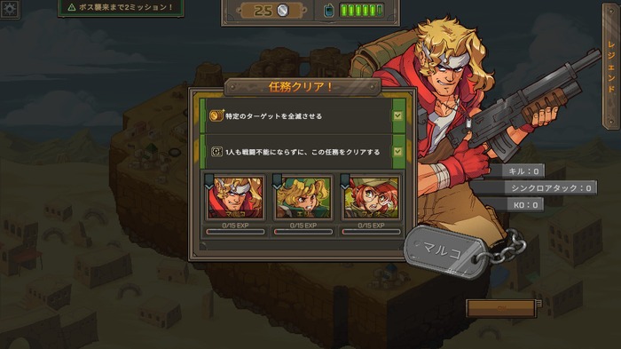 想像と180度違った暴れる詰将棋！まさかの『METAL SLUG TACTICS』がシミュレーションになった驚きのプレイレポ