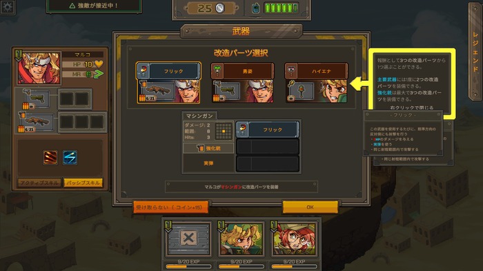 想像と180度違った暴れる詰将棋！まさかの『METAL SLUG TACTICS』がシミュレーションになった驚きのプレイレポ