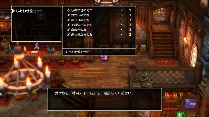 『ドラゴンクエストIII そして伝説へ…』序盤に大量にもらえる種と木の実でお菓子を作る勇者―ハードコアゲーミング料理第22回