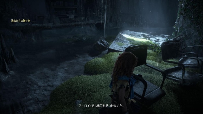 【吉田輝和の絵日記】あのオープンワールドアクションRPGがさらに美しくなって帰ってきた！『Horizon Zero Dawn Remastered』