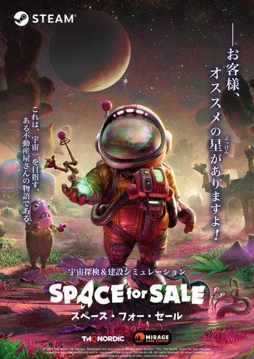 宇宙探検＆建設SLG『Space for Sale』大型アップデート「The Red Planet 」配信―火山惑星「ヘルネラ」での冒険が始まる！