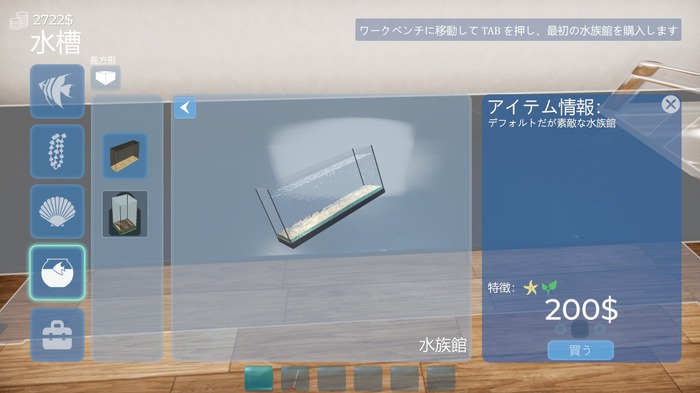 レジ打ちや水槽の飾りつけ、魚を育てて販売したり…アクアリウムショップ経営シム『Aquatic Store Simulator』で、自分だけの“アクアスーパーマーケット”を作ろう【プレイレポ】