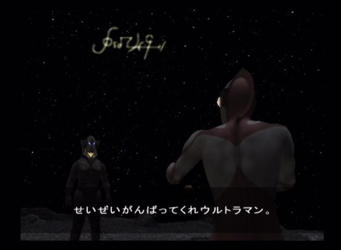 来たぞ、われらの『ウルトラマン』！20周年迎えるPS2の名作ACT【特集】