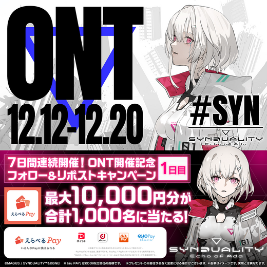 PvPvEロボシューター『SYNDUALITY Echo of Ada』オープンネットワークテスト12月12日より開催決定！チュートリアル映像も続々公開