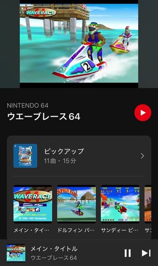 「Nintendo Music」に『ウエーブレース64』楽曲が追加！名曲「ミルキーレイク」や表彰BGMなど、軽快で癒やされる曲調が魅力