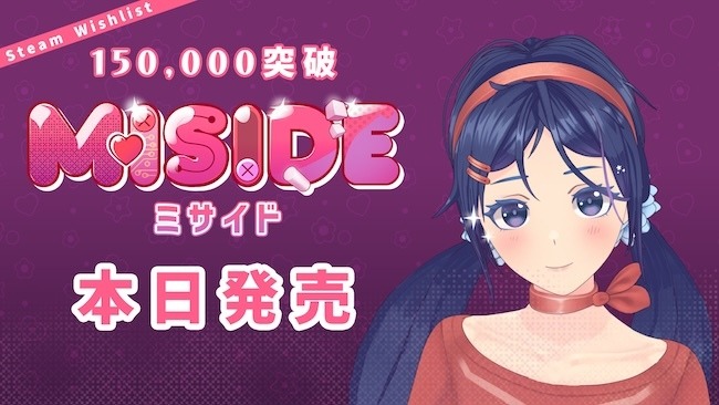 美少女ホラーゲーム 『MiSide : ミサイド』Steamにてリリース―ウィッシュリスト登録者数は15万人突破