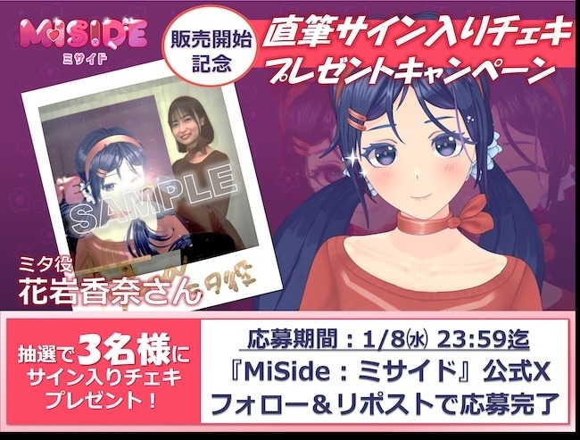 美少女ホラーゲーム 『MiSide : ミサイド』Steamにてリリース―ウィッシュリスト登録者数は15万人突破