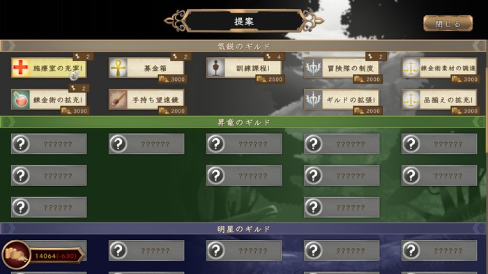 『Our Adventurer Guild』がよくわかるプレイレポ―高評価冒険者ギルド運営シムが待望の日本語化、その内容や如何に？