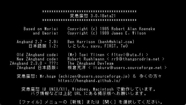 怒涛の殺意と変なギャグが待っている伝統的ローグライク・ワンダーランド！『変愚蛮怒』【げむすぱローグライク/ローグライト部】