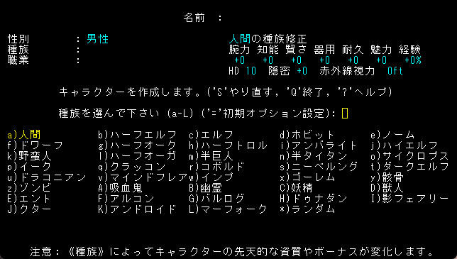 怒涛の殺意と変なギャグが待っている伝統的ローグライク・ワンダーランド！『変愚蛮怒』【げむすぱローグライク/ローグライト部】