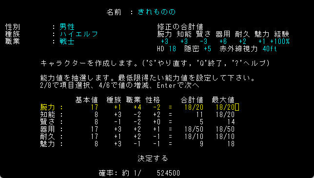 怒涛の殺意と変なギャグが待っている伝統的ローグライク・ワンダーランド！『変愚蛮怒』【げむすぱローグライク/ローグライト部】