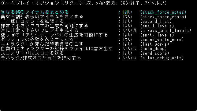 怒涛の殺意と変なギャグが待っている伝統的ローグライク・ワンダーランド！『変愚蛮怒』【げむすぱローグライク/ローグライト部】