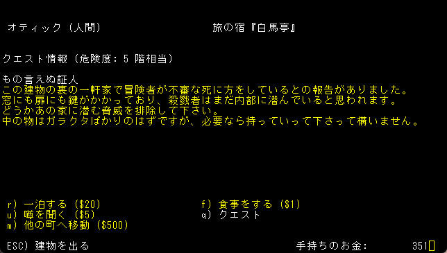 怒涛の殺意と変なギャグが待っている伝統的ローグライク・ワンダーランド！『変愚蛮怒』【げむすぱローグライク/ローグライト部】