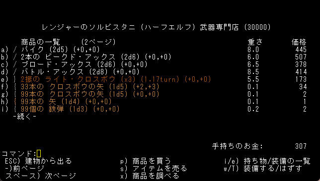 怒涛の殺意と変なギャグが待っている伝統的ローグライク・ワンダーランド！『変愚蛮怒』【げむすぱローグライク/ローグライト部】