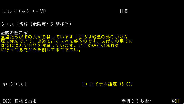 怒涛の殺意と変なギャグが待っている伝統的ローグライク・ワンダーランド！『変愚蛮怒』【げむすぱローグライク/ローグライト部】