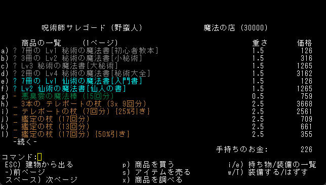 怒涛の殺意と変なギャグが待っている伝統的ローグライク・ワンダーランド！『変愚蛮怒』【げむすぱローグライク/ローグライト部】