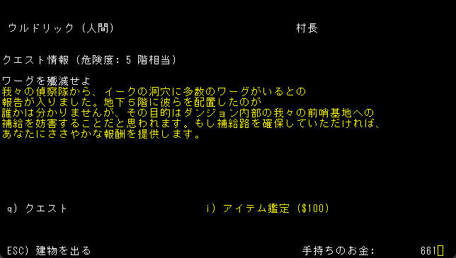 怒涛の殺意と変なギャグが待っている伝統的ローグライク・ワンダーランド！『変愚蛮怒』【げむすぱローグライク/ローグライト部】