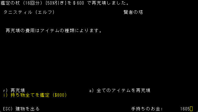 怒涛の殺意と変なギャグが待っている伝統的ローグライク・ワンダーランド！『変愚蛮怒』【げむすぱローグライク/ローグライト部】