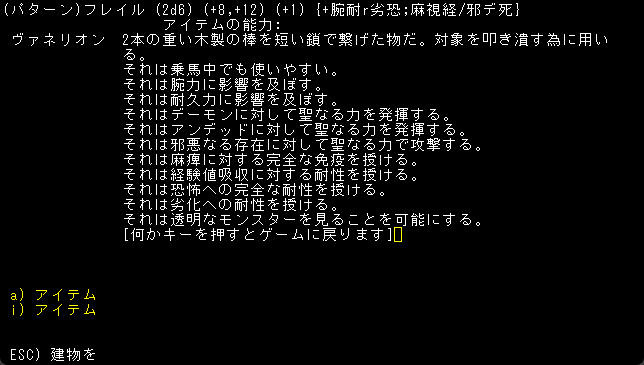 怒涛の殺意と変なギャグが待っている伝統的ローグライク・ワンダーランド！『変愚蛮怒』【げむすぱローグライク/ローグライト部】