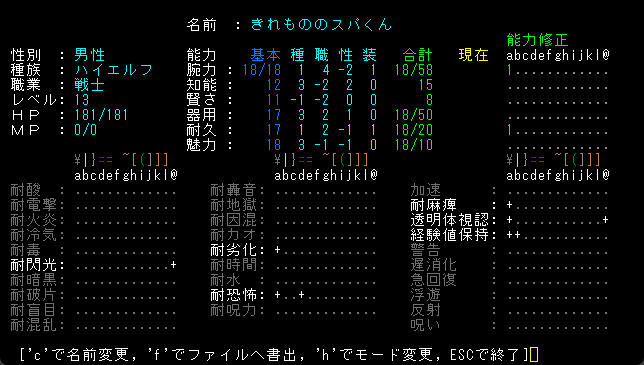 怒涛の殺意と変なギャグが待っている伝統的ローグライク・ワンダーランド！『変愚蛮怒』【げむすぱローグライク/ローグライト部】