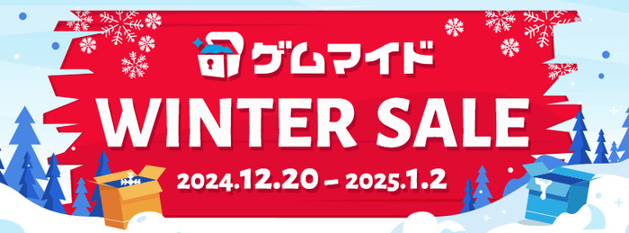 ゲームの思い出を手元に残す「ゲムマイド」ウィンターセールが開始！ 『ウィザードリィ外伝 五つの試練』など20本以上が特別価格で販売中