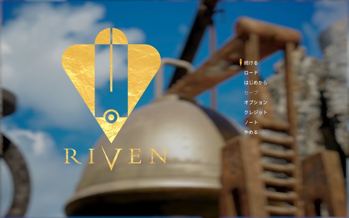 ノーヒントでクリアしたら、きっと一生モノの思い出になる。泣く子も黙る超高難度ADV『Riven』をただ全力でオススメしたい【Steamウィンターセール2024】