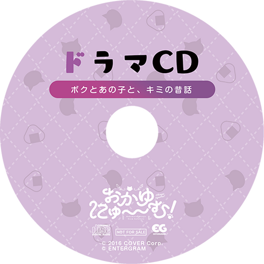 猫又おかゆの純愛ADV『おかゆにゅ～～む！』限定版特典が公開！まるでデート気分なキャンバスアートなど手に入れたいグッズがズラリ