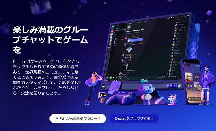 過去から未来へ「ゲームとコミュニティの在り方」はどう変化していくか…大規模サーバー運営たちから話を聞いたらDiscordの行く末が見えてきた