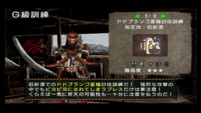 このままじゃ『モンハンワイルズ』に行けない!『モンハン2ndG』プレイ当時の無念を16年越しに晴らす…当時のアレコレな話も添えて【年末年始特集】