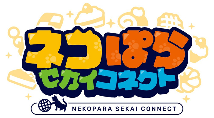 シリーズ最新作『ネコぱら セカイコネクト』2026年春スマホ/PC向けに配信決定！『ネコぱらいてん！』を引き継ぎNEKO WORKs/グッスマが共同制作