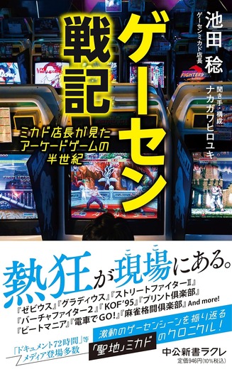 Game*Sparkライターが選ぶ！2024年に買って良かったモノはこれだ【グッズ・その他編】