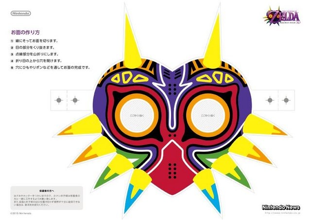 ムジュラの仮面 の作り方教えます 任天堂が自作用pdfを無料配布 Game Spark 国内 海外ゲーム情報サイト
