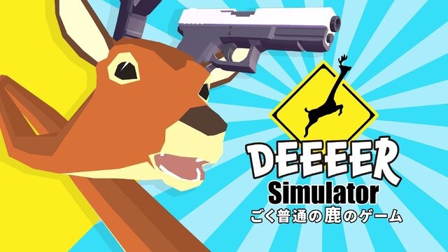 超常的な鹿同士がまさかの対面！『ごく普通の鹿のゲーム DEEEER Simulator』とTVアニメ「しかのこのこのここしたんたん」が期間限定コラボ