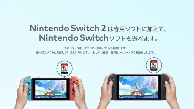 「ニンテンドースイッチ2 体験会 TOKYO」参加応募が受付中！「一般応募」と家族最大6人で参加できる「ファミリー応募」を用意