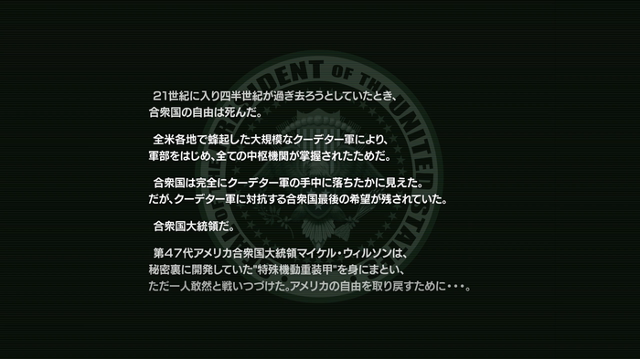 『METAL WOLF CHAOS XD』リンカーンは独裁者？米大統領の「英雄」から消された戒厳令の黒歴史【ゲームで英語漬け#156】