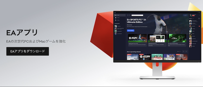 EAのPCプラットフォーム「Origin」4月17日にサービス終了。「EA app」への移行を呼びかけ
