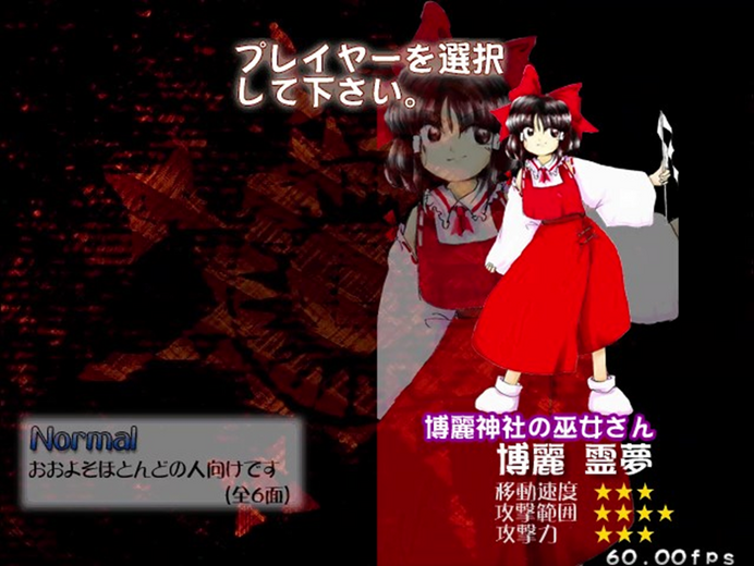 【特集】奥が深いぞ『ラクガキ王国』！初プレイの東方ファンが「ハクレイのミコ」に会いに行く