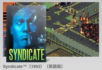 オリジナル版『Syndicate』が無料配信中、Bullfrogの名作をOriginでゲット