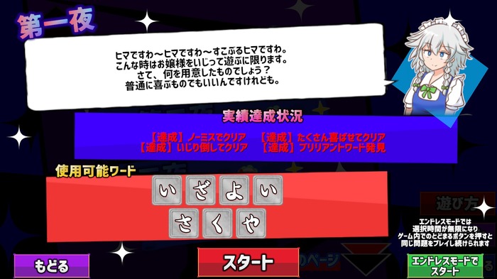 【吉田輝和の絵日記】お嬢様を色んな言葉でイジリ倒せ！『召しませ！レミリアお嬢様！』