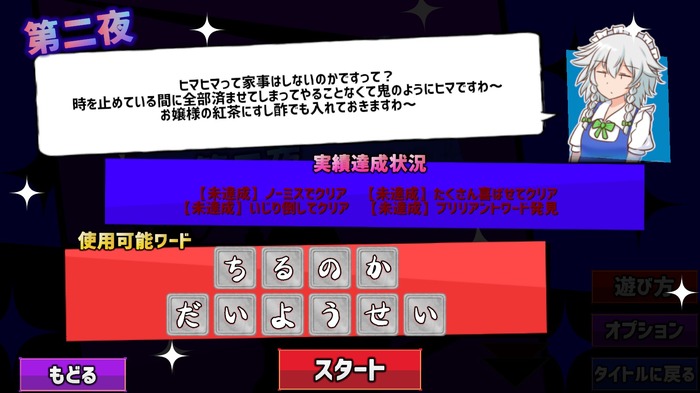 【吉田輝和の絵日記】お嬢様を色んな言葉でイジリ倒せ！『召しませ！レミリアお嬢様！』