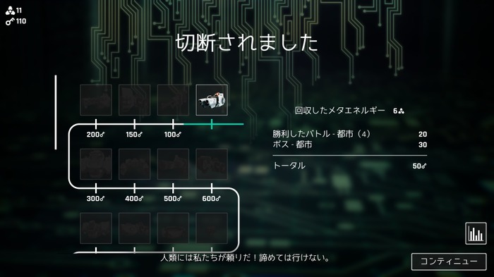 “最強メック部隊”で地球の危機に立ち向かうターン制ローグライト『メカアルマダ』多彩なパーツによる戦略の満足度が高い！リプレイ性の高さも嬉しい【ゲムスパロボゲーカタログ】