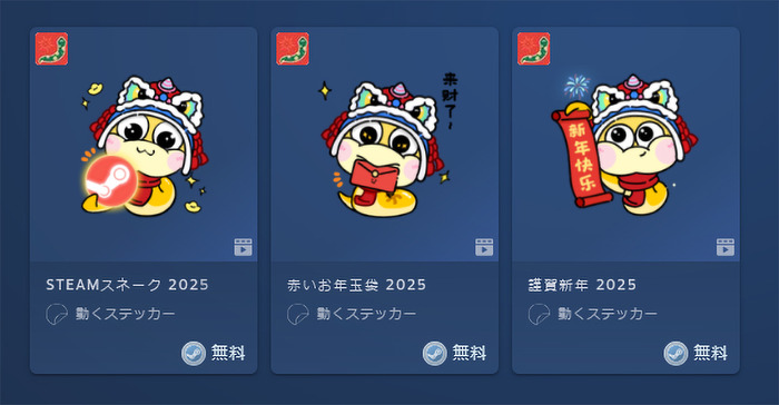 Steamにて「2025年旧正月セール」スタート！『しまった！美人に囲まれた！』などがセール対象に