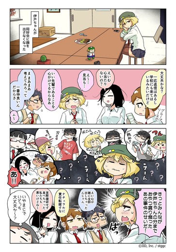 【漫画じゃんげま】454.「突然の別れ」の巻