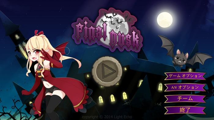 吸血鬼少女のパズルACT『Final Dusk』スタジオ閉鎖にあわせて販売終了へ―開発中の新規プロジェクトに関する続報はなし