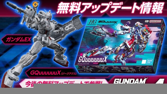 『ガンダムブレイカー4』新たに「ジークアクス」「ガンダムEX」参戦！なんと無料アプデで追加ー詳細は後日発表