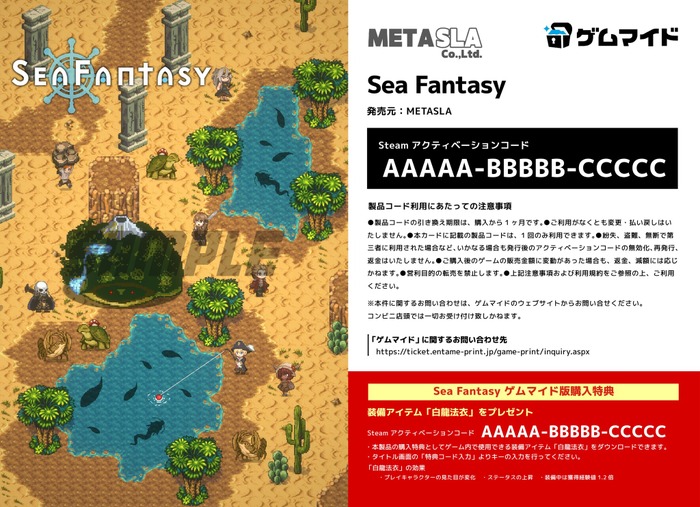 多彩な2Dワールドをあなたのお部屋に！“釣りで世界を救う”『Sea Fantasy』がSteamキー付きブロマイド「ゲムマイド」に登場